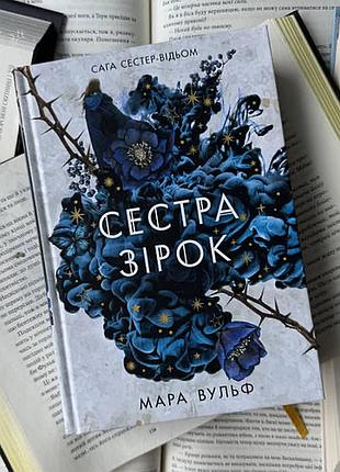 Книга фентезі