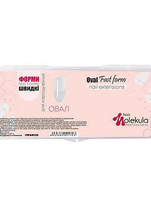 Гелеві тіпси для нарощування нігтів nails molekula "овал", 240 шт.