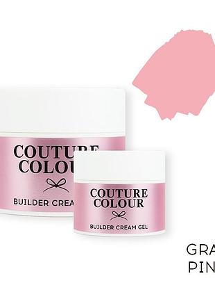 Будівельний крем-гель couture colour builder gel cream gray pink (рожева димка), 50ml