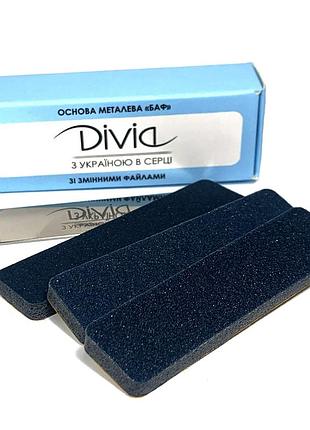 Основа металева "баф" зі змінними файлами divia (3 шт. - мікс), di1523, 75x18 мм