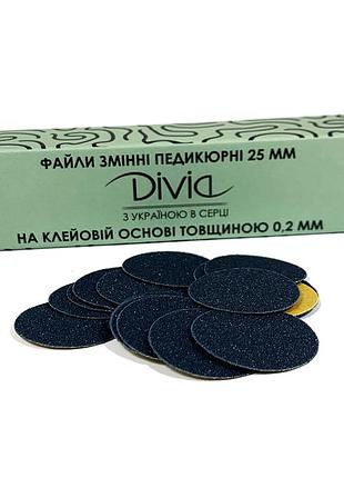 Набор сменных файлов тонких к педикюрному диску "l" (240 грит; 100 шт), di1527-240