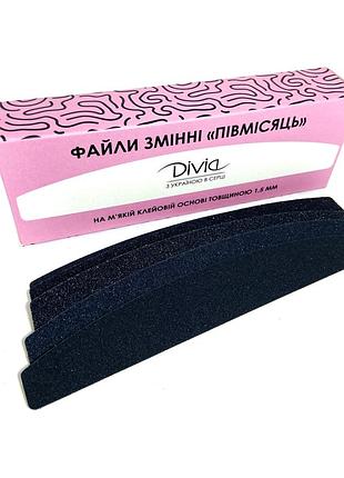 Набор сменных файлов на основу "полумесяц" divia (240 грит; 30 шт.), di1520-240