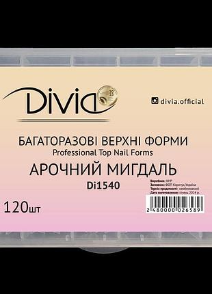 Багаторазові верхні форми divia "арочний мигдаль" di1540, 120 шт.