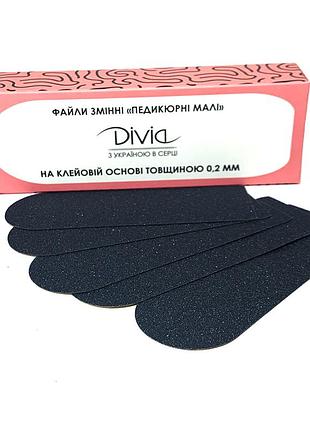 Набор сменных файлов на основу "педикюрная малая" divia (240 грит; 30 шт), di1529-180