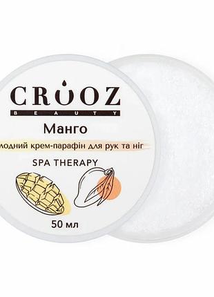 Холодный крем-парафин для рук и ног crooz spa therapy (манго), 50ml