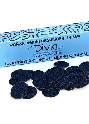 Набор сменных файлов тонких к педикюрному диску "s" (150 грит; 100 шт), di1525-150