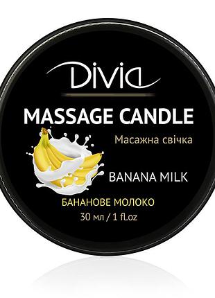 Свеча массажная ароматизированная divia "банановое молоко / banana milk" di1570, 30мл