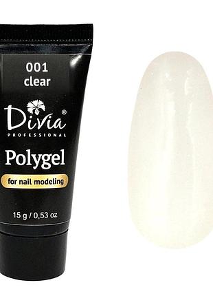 Полігель (акригель) для нігтів divia 001 (прозорий), di909, 15g