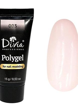 Полігель (акригель) для нігтів divia 003 (молочно-рожевий), di909, 15g