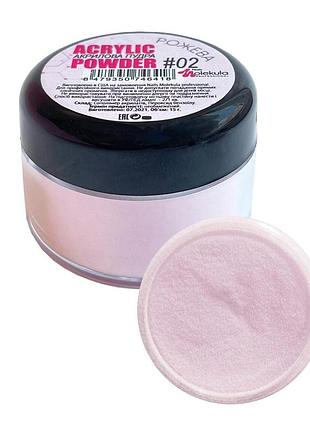Пудра акриловая molekula 02 (pink) розовая, 15g
