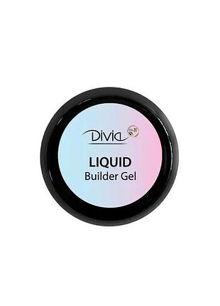 Гель divia "liquid builder gel" прозорий (clear) - di1712 gl01, 30g