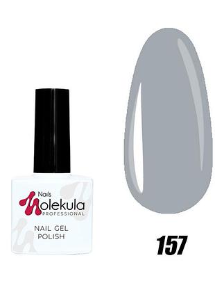 Гель-лак nails molekula 157 (сірий), 11ml