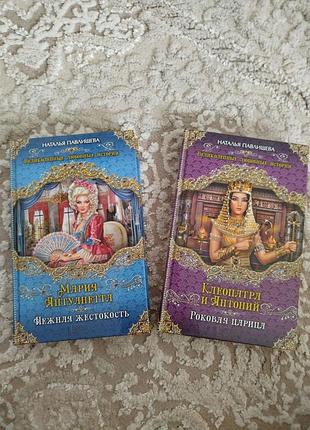 Книги наталі павлищевої