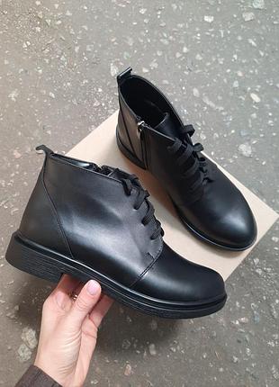 Ботинки деми натуральная кожа