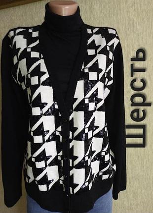 Кардиган із натуральної вовни