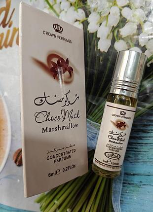 Al rehab choco musk marshmallow олійні парфуми 6 мл.новинка