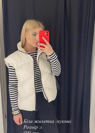 Жилетка пухова