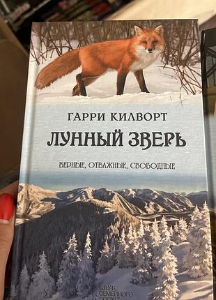 Книги про животных 2