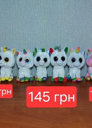 М'які іграшки очістики єдинороги ty. лот.