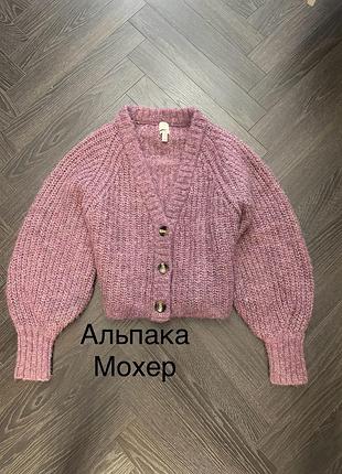 Кардиган альпака мохер