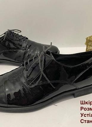 Лакові жіночі туфлі 40 р