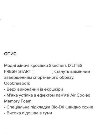 Кросівки від американського бренда skechers3 фото