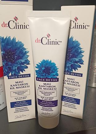 Глиняная маска для лица с васильком, 100 мл