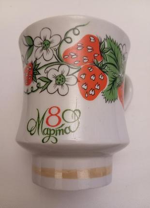 Соційська чашка. 8 березня. без відколів. висота 22 см. діаметр 10,5 см.