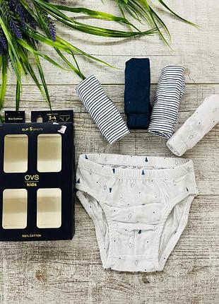 Труси сліпи для хлопчика набір