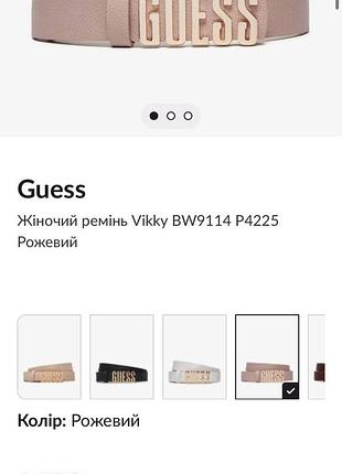 Guess ремень женский