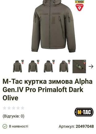Куртка для військового, зимня, нова, деталі за тел 0931443631, ватсап, телеграм, сигнал.