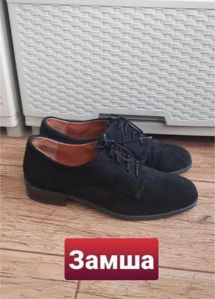 Туфлі оксфорди класичні з натуральної замші