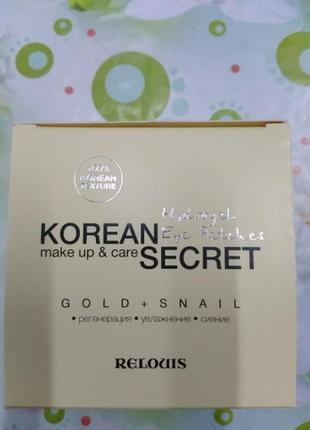 Relouis, korean secret, патч гідрогелеві & care hydrogel eye patches gold + snail, 60 шт1 фото