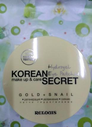 Relouis, korean secret, патч гидрогелевые & care hydrogel eye patches gold + snail, 60 шт8 фото