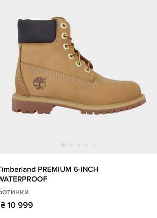 Ботинки timberland оригинал 37,5