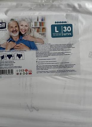 Підгузки для дорослих