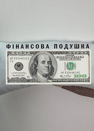 Подушка с принтом габардиновая финансовое подушка, белая 35х75 (497)