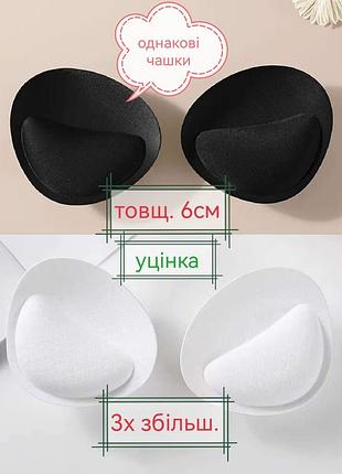 Уценка! пуш-ап вставки/вкладыши/вкладыши в бюстгальтер/бюстик/бра/лиф/лифчик, пуш-ап подкладки/подушки в спортивный топ, push-up/pushup чашки/чашечки