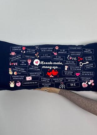 Подушка с принтом габардиновая люблю тебя, потому что... синяя 35х75 (518)