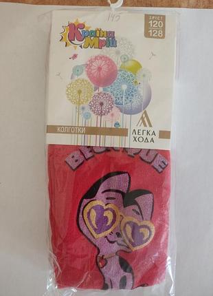 Колготки дитячі