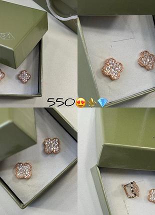 Сережки клевер англ.застежка van cleef