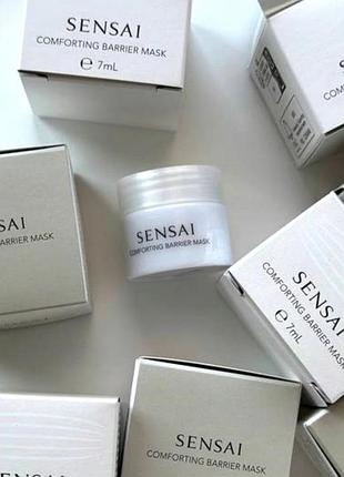Маска для обличчя sensai 7 мл