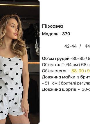 Піжамка для дому