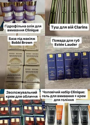 Розпродаж косметики bobbi brown, clinique, estée lauder, rituals. вітамінна база для макіяжу bobbi brown, крем estee lauder, бронзер bobbi brown