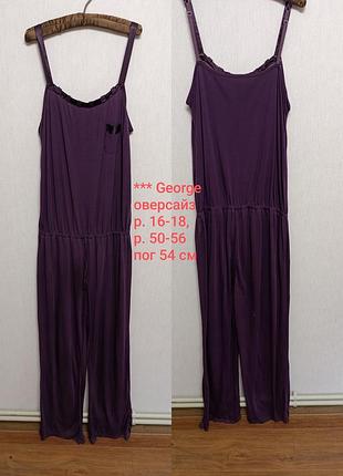 George стильный комбинезон оверсайз р. 16-18 пог 54 см