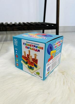 Деревʼяна іграшка геометричні піраміди