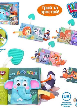 Музыкальная книга для деток
