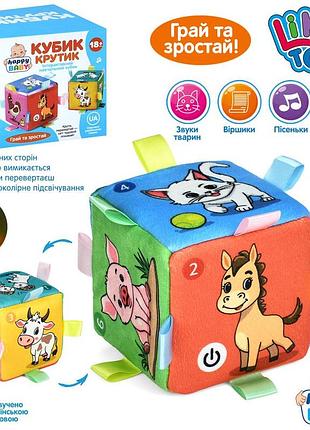 Кубик крутик - яркая обучающая игрушка для малышей, которая сочетает игру и развитие