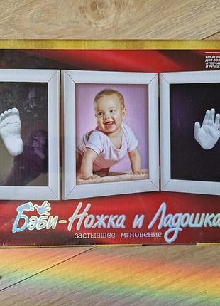 Набор для создания отпечатков детской ножки и ладошки