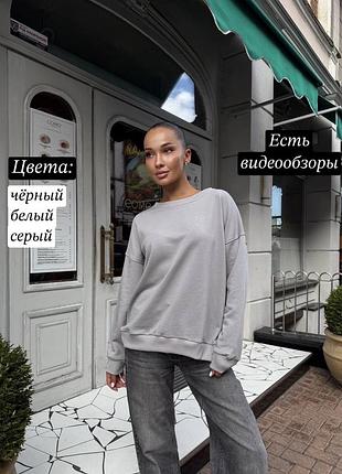 Базовий оверсайз світшот вільного крою без флісу